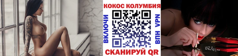 КОКАИН Колумбийский Старица