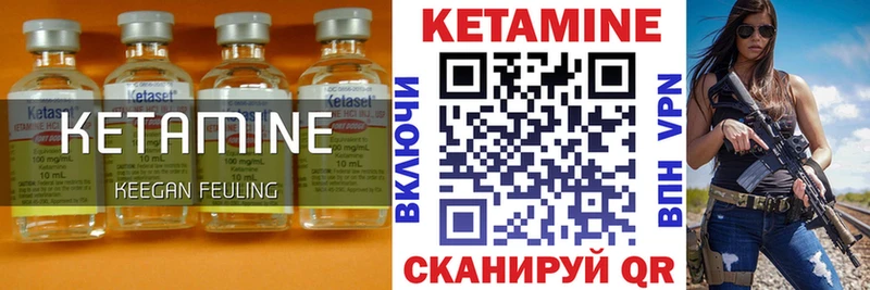 Кетамин VHQ Старица