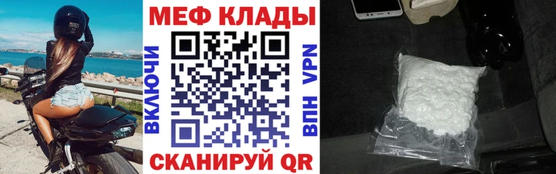 МЯУ-МЯУ мука  darknet какой сайт  Старица 
