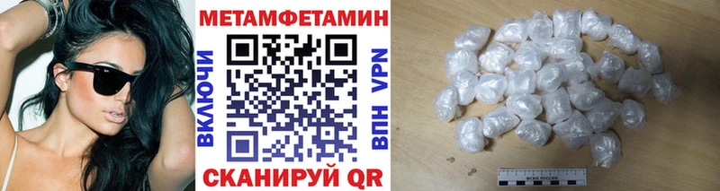 МЕТАМФЕТАМИН пудра  Старица 